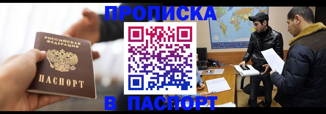 найти адрес прописки в Батайске