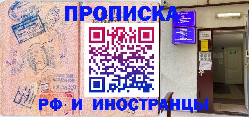 прописка для кредита в Батайске